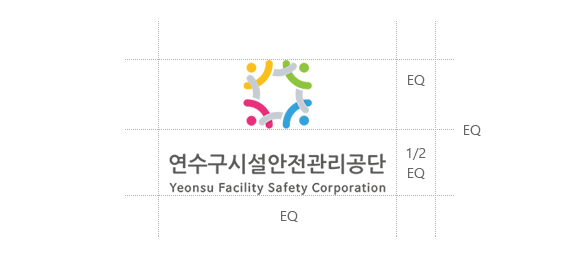 기본로고 컬러형. 상단부터 연수구 심볼-연수구시설관리공단-Yeonsu Facility Safety Corporation 으로 이루어 져있다.