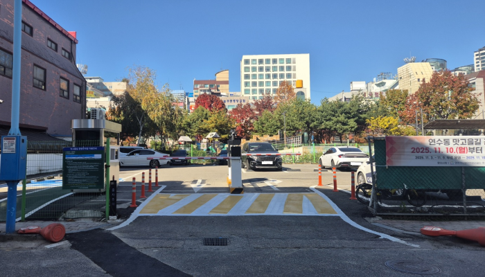 연수동 맛고을길 공영주차장 사진