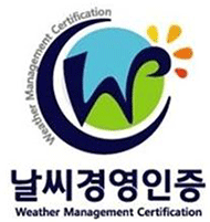날씨경영인증 사진