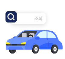 피견인차량 조회 이미지